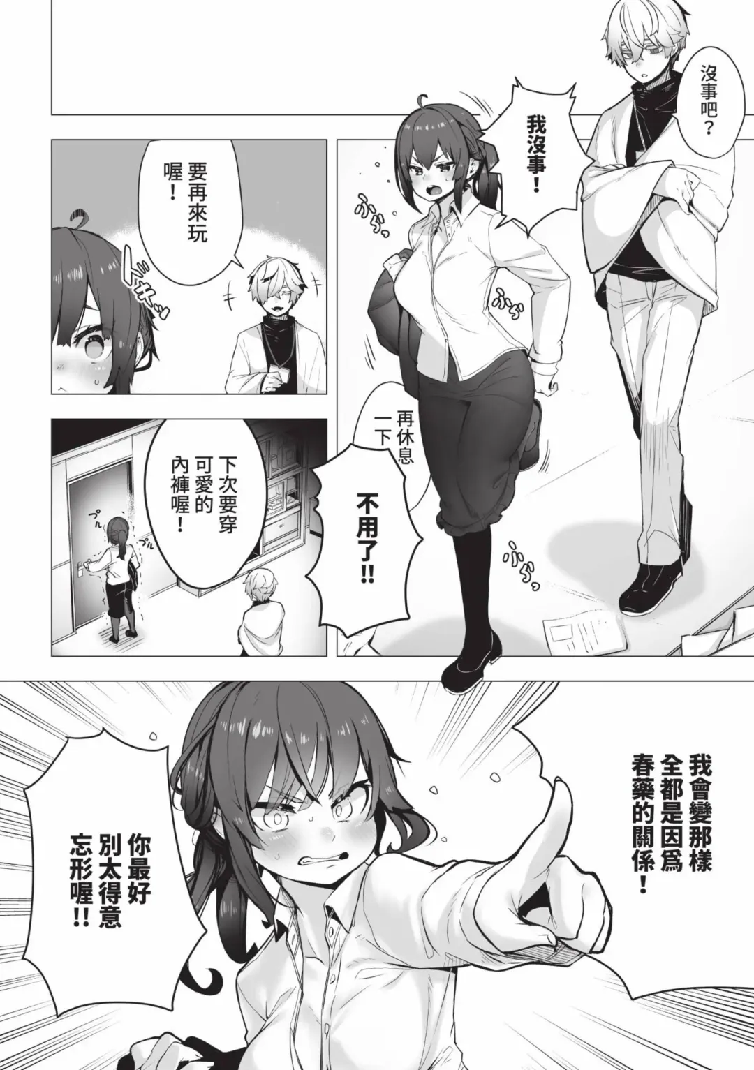 [Shimohara] Tokyo Black Box 1 (decensored) Fhentai - Page 27