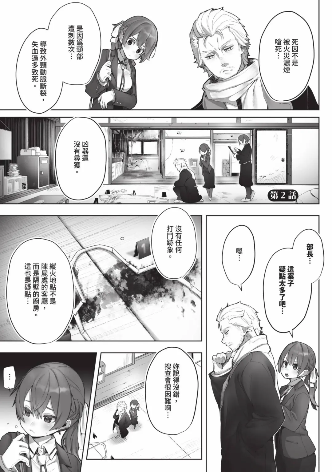 [Shimohara] Tokyo Black Box 1 (decensored) Fhentai - Page 30