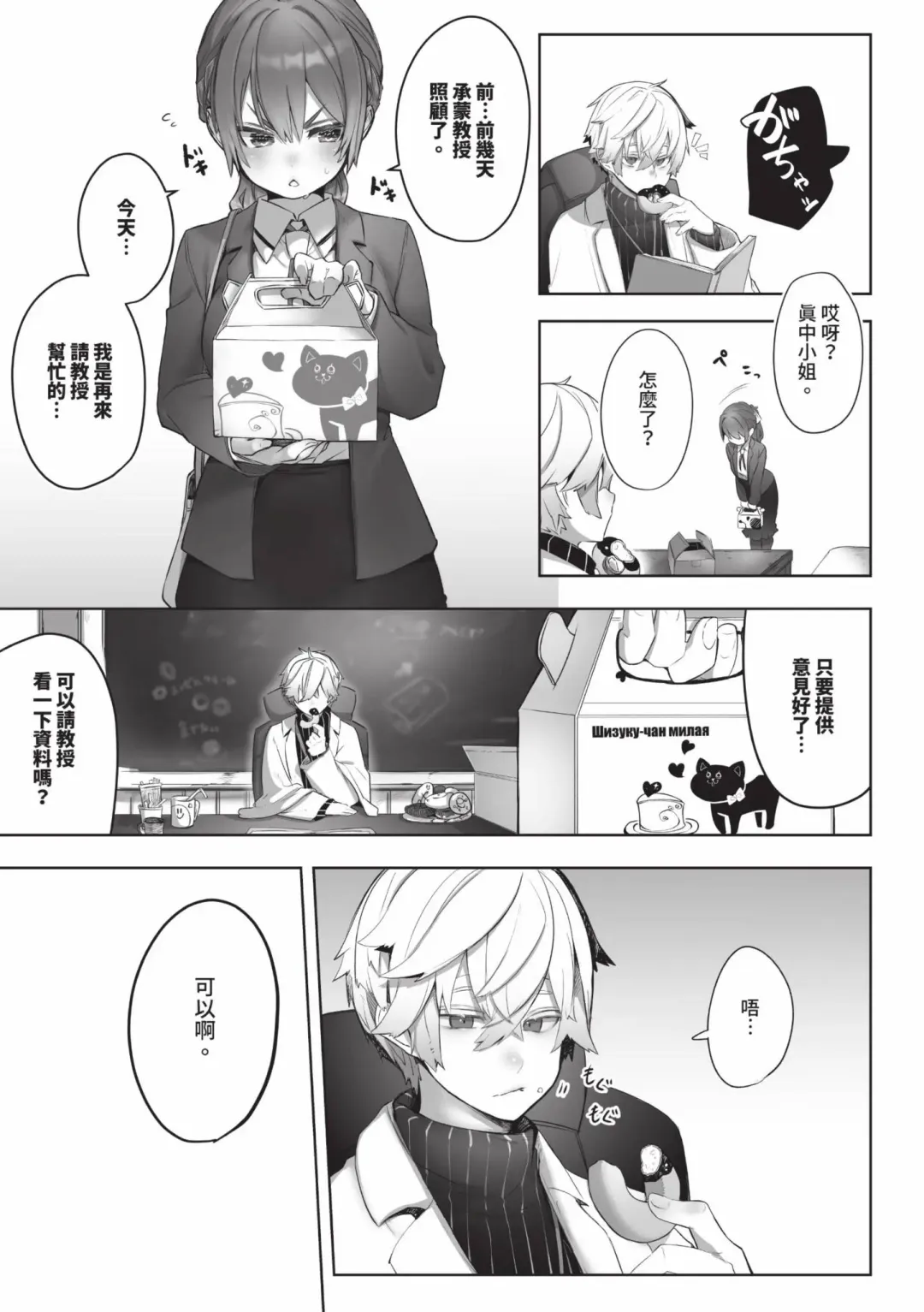 [Shimohara] Tokyo Black Box 1 (decensored) Fhentai - Page 32