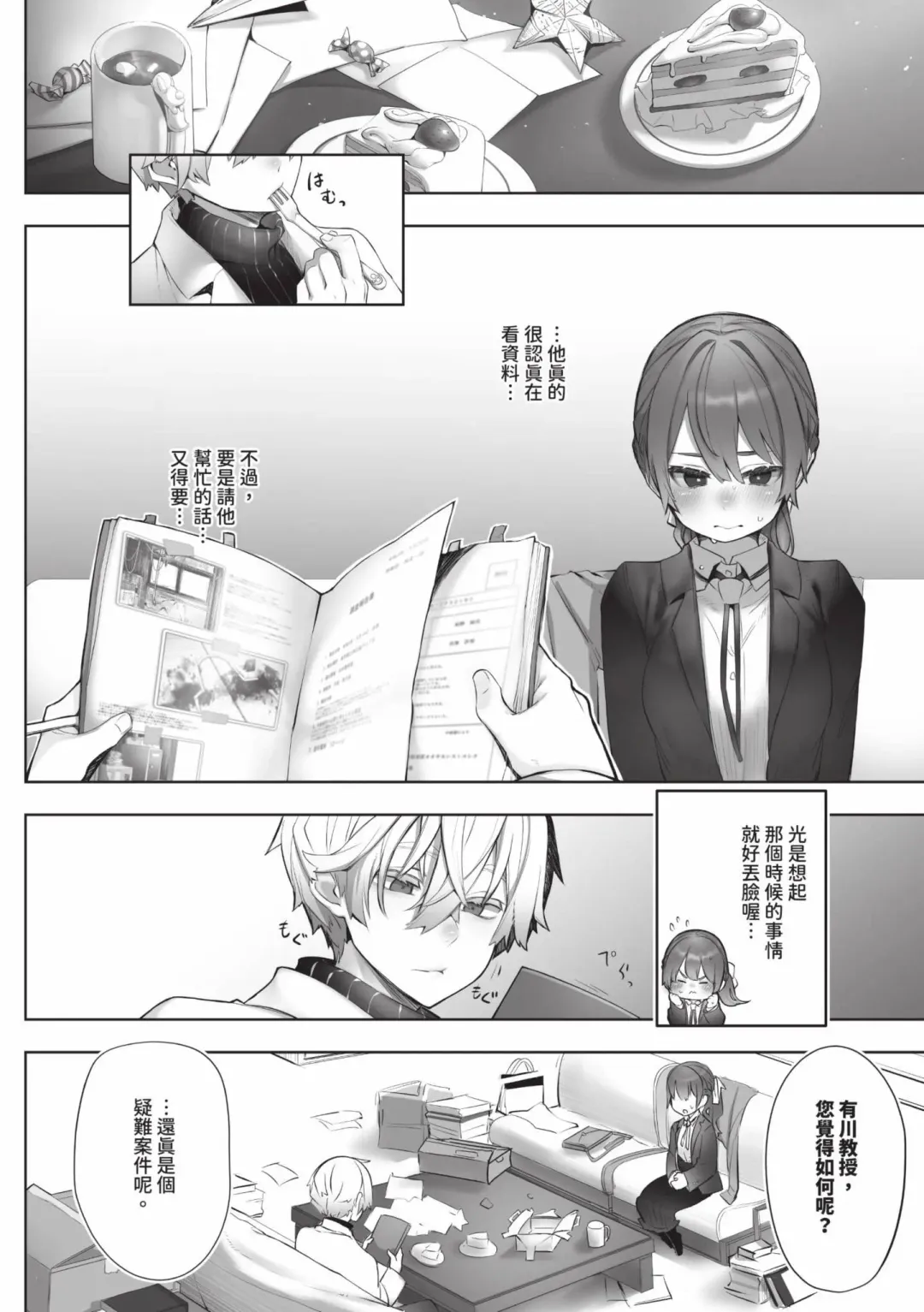 [Shimohara] Tokyo Black Box 1 (decensored) Fhentai - Page 33