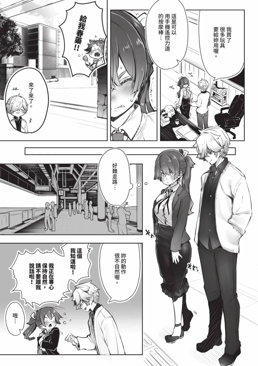 [Shimohara] Tokyo Black Box 1 (decensored) Fhentai - Page 54