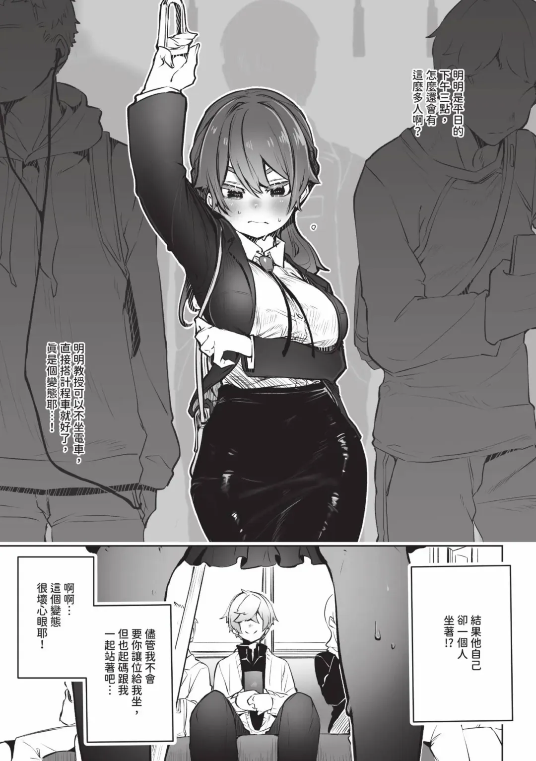 [Shimohara] Tokyo Black Box 1 (decensored) Fhentai - Page 56