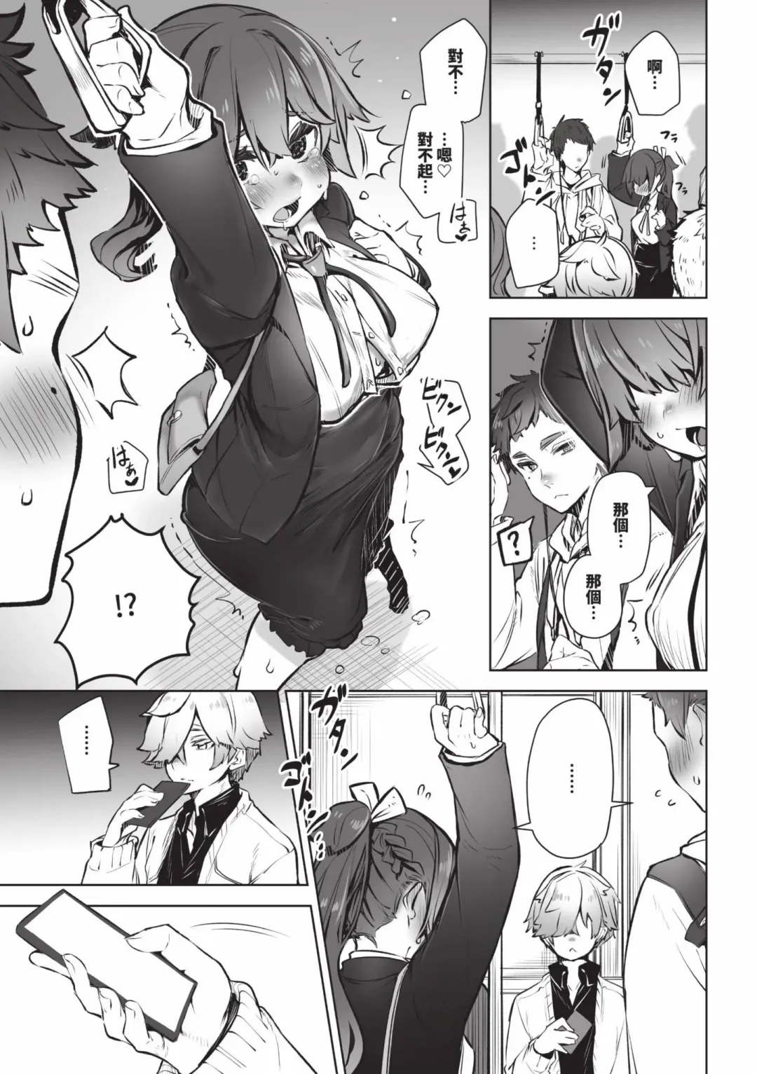 [Shimohara] Tokyo Black Box 1 (decensored) Fhentai - Page 60