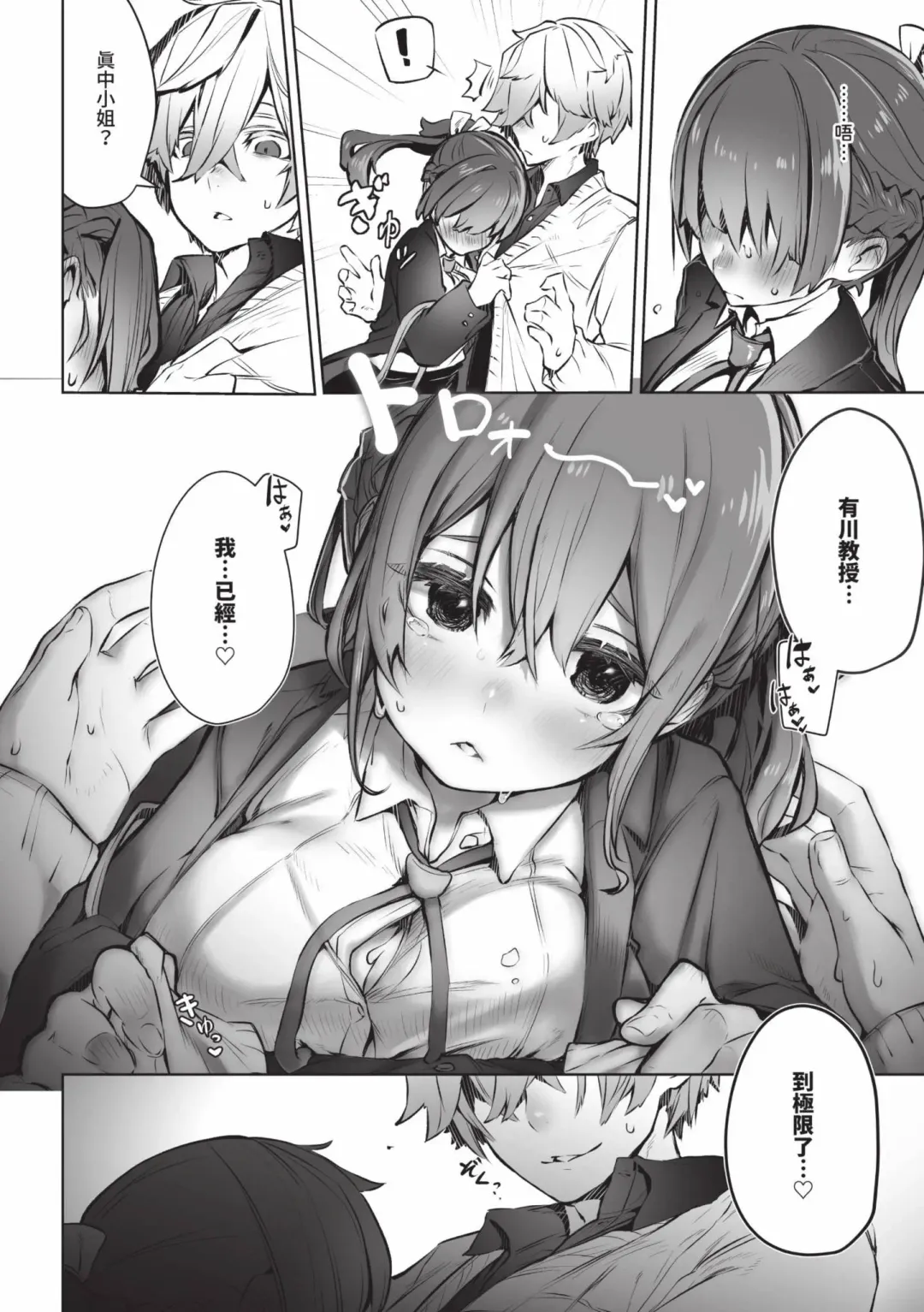 [Shimohara] Tokyo Black Box 1 (decensored) Fhentai - Page 65