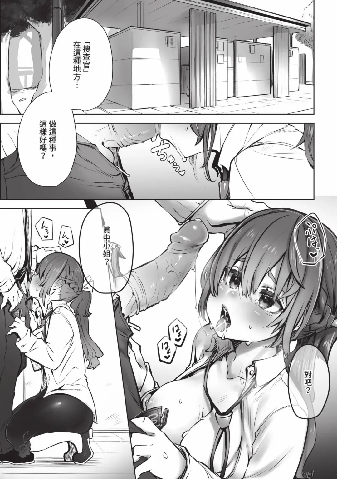 [Shimohara] Tokyo Black Box 1 (decensored) Fhentai - Page 66