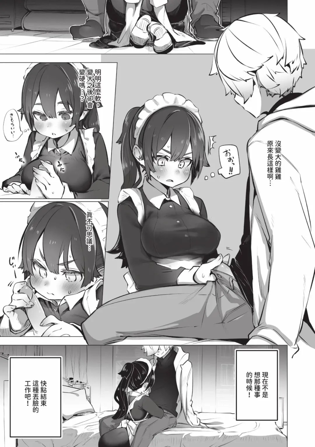 [Shimohara] Tokyo Black Box 1 (decensored) Fhentai - Page 84