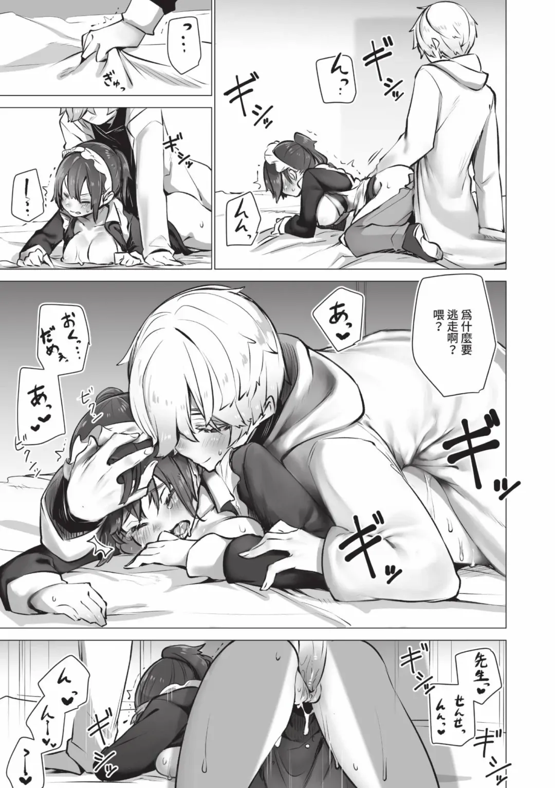 [Shimohara] Tokyo Black Box 1 (decensored) Fhentai - Page 92