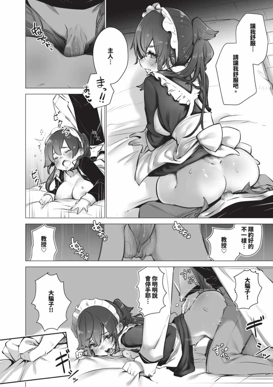 [Shimohara] Tokyo Black Box 1 (decensored) Fhentai - Page 97