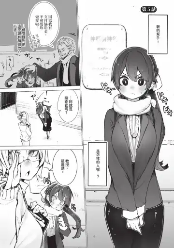 [Shimohara] Tokyo Black Box 1 (decensored) Fhentai - Page 102