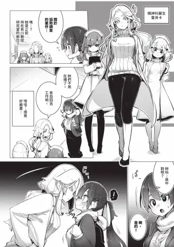 [Shimohara] Tokyo Black Box 1 (decensored) Fhentai - Page 103