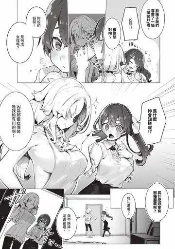 [Shimohara] Tokyo Black Box 1 (decensored) Fhentai - Page 108