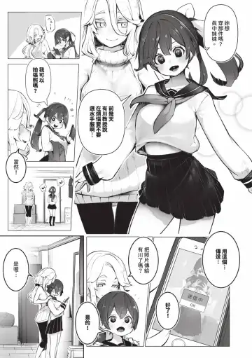 [Shimohara] Tokyo Black Box 1 (decensored) Fhentai - Page 110