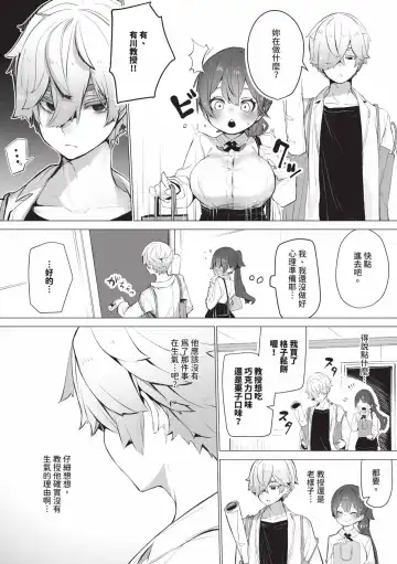 [Shimohara] Tokyo Black Box 1 (decensored) Fhentai - Page 131