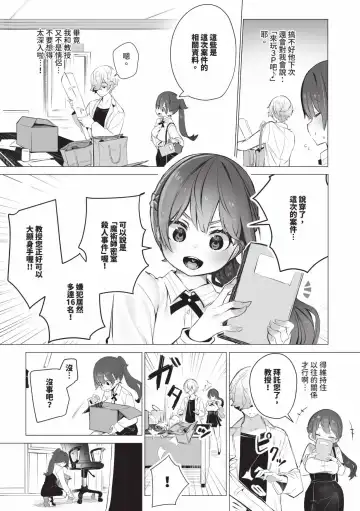 [Shimohara] Tokyo Black Box 1 (decensored) Fhentai - Page 132