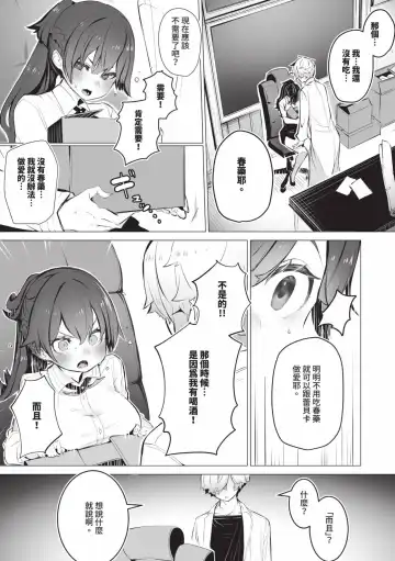 [Shimohara] Tokyo Black Box 1 (decensored) Fhentai - Page 136