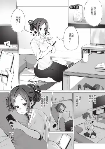 [Shimohara] Tokyo Black Box 1 (decensored) Fhentai - Page 154