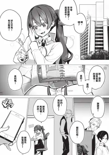 [Shimohara] Tokyo Black Box 1 (decensored) Fhentai - Page 170