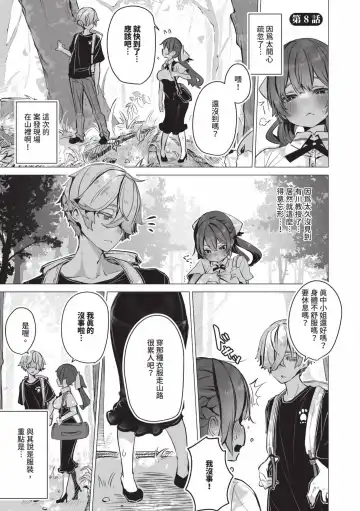 [Shimohara] Tokyo Black Box 1 (decensored) Fhentai - Page 172