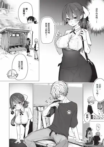 [Shimohara] Tokyo Black Box 1 (decensored) Fhentai - Page 173