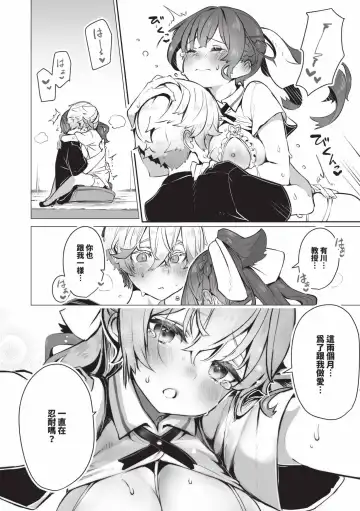 [Shimohara] Tokyo Black Box 1 (decensored) Fhentai - Page 183