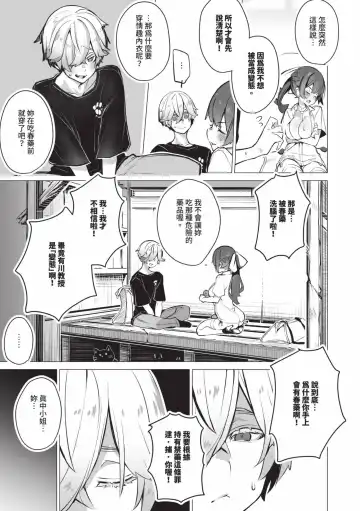 [Shimohara] Tokyo Black Box 1 (decensored) Fhentai - Page 190