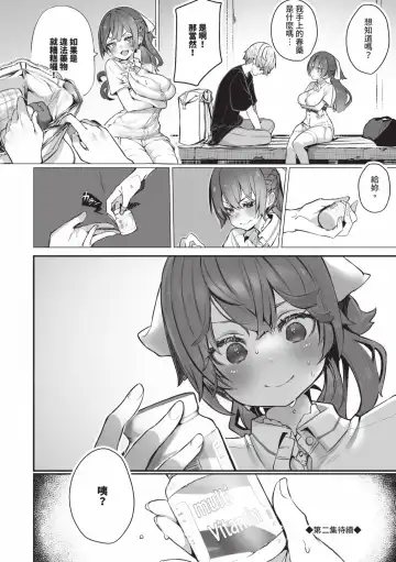 [Shimohara] Tokyo Black Box 1 (decensored) Fhentai - Page 191