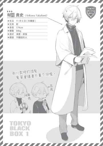 [Shimohara] Tokyo Black Box 1 (decensored) Fhentai - Page 194