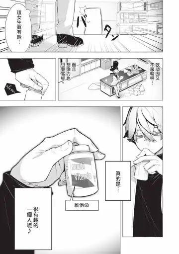 [Shimohara] Tokyo Black Box 1 (decensored) Fhentai - Page 28