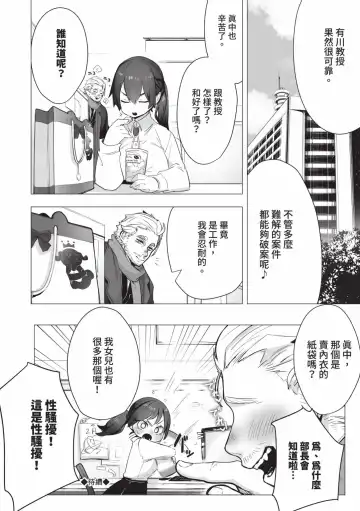 [Shimohara] Tokyo Black Box 1 (decensored) Fhentai - Page 29