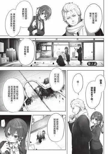 [Shimohara] Tokyo Black Box 1 (decensored) Fhentai - Page 30