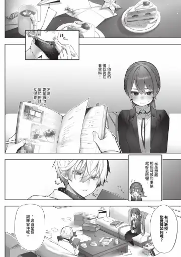 [Shimohara] Tokyo Black Box 1 (decensored) Fhentai - Page 33