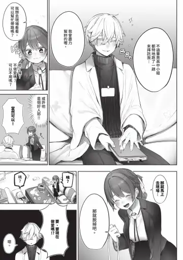 [Shimohara] Tokyo Black Box 1 (decensored) Fhentai - Page 34