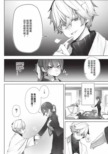 [Shimohara] Tokyo Black Box 1 (decensored) Fhentai - Page 35