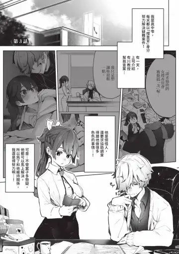 [Shimohara] Tokyo Black Box 1 (decensored) Fhentai - Page 52