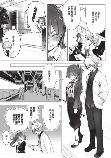 [Shimohara] Tokyo Black Box 1 (decensored) Fhentai - Page 54