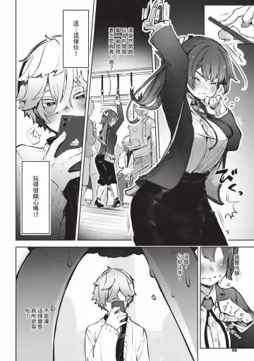 [Shimohara] Tokyo Black Box 1 (decensored) Fhentai - Page 57
