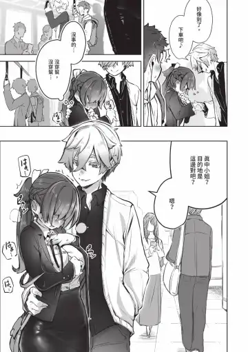 [Shimohara] Tokyo Black Box 1 (decensored) Fhentai - Page 64