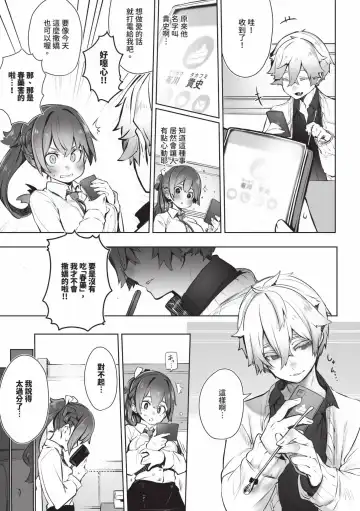 [Shimohara] Tokyo Black Box 1 (decensored) Fhentai - Page 76