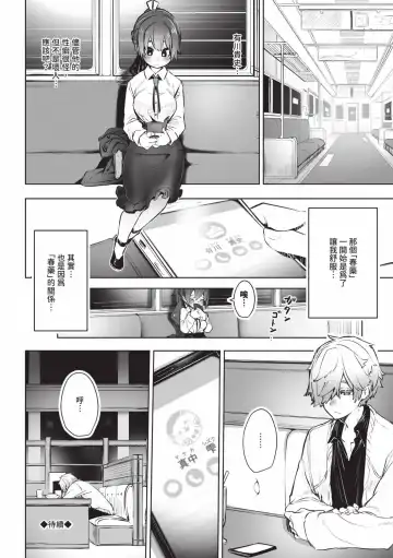 [Shimohara] Tokyo Black Box 1 (decensored) Fhentai - Page 77