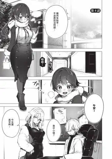 [Shimohara] Tokyo Black Box 1 (decensored) Fhentai - Page 78