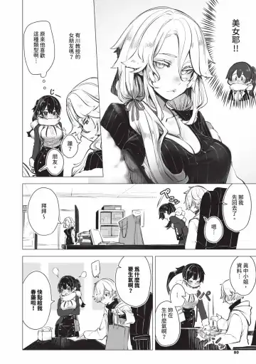 [Shimohara] Tokyo Black Box 1 (decensored) Fhentai - Page 79