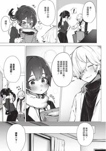 [Shimohara] Tokyo Black Box 1 (decensored) Fhentai - Page 80