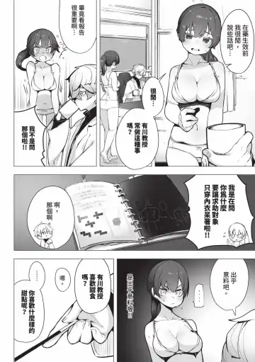 [Shimohara] Tokyo Black Box 1 (decensored) Fhentai - Page 9