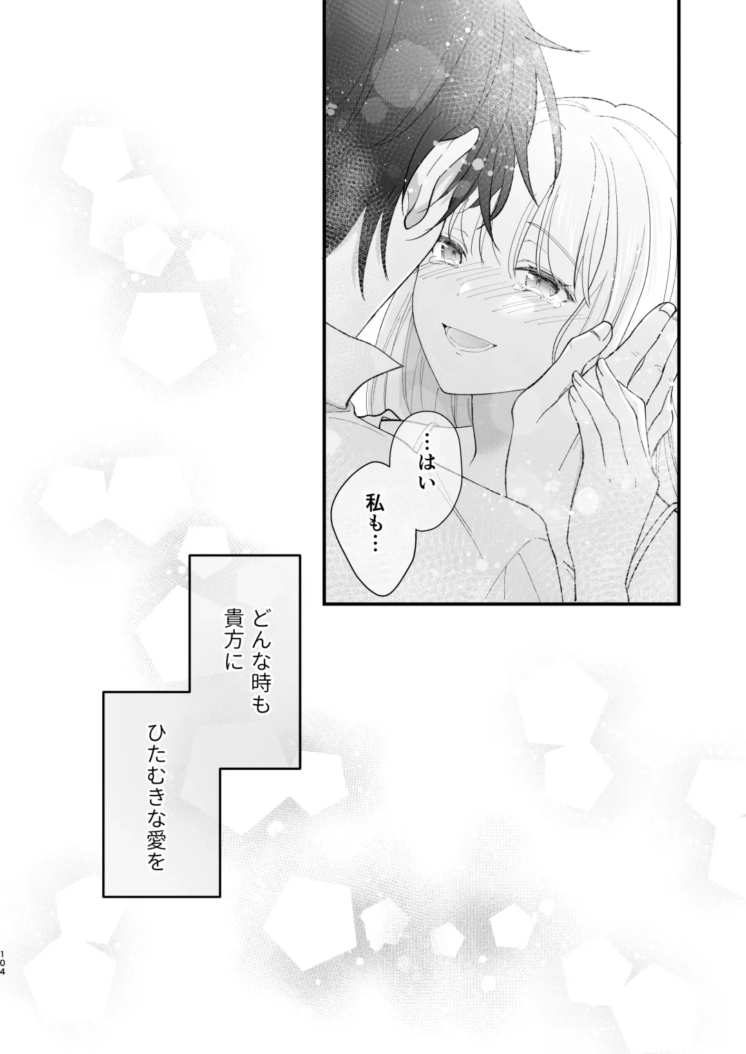 Norowareta Kishi wa Osa na Tsuma Kara Hitamuki ni Ai wo Sosogareru Fhentai - Page 108