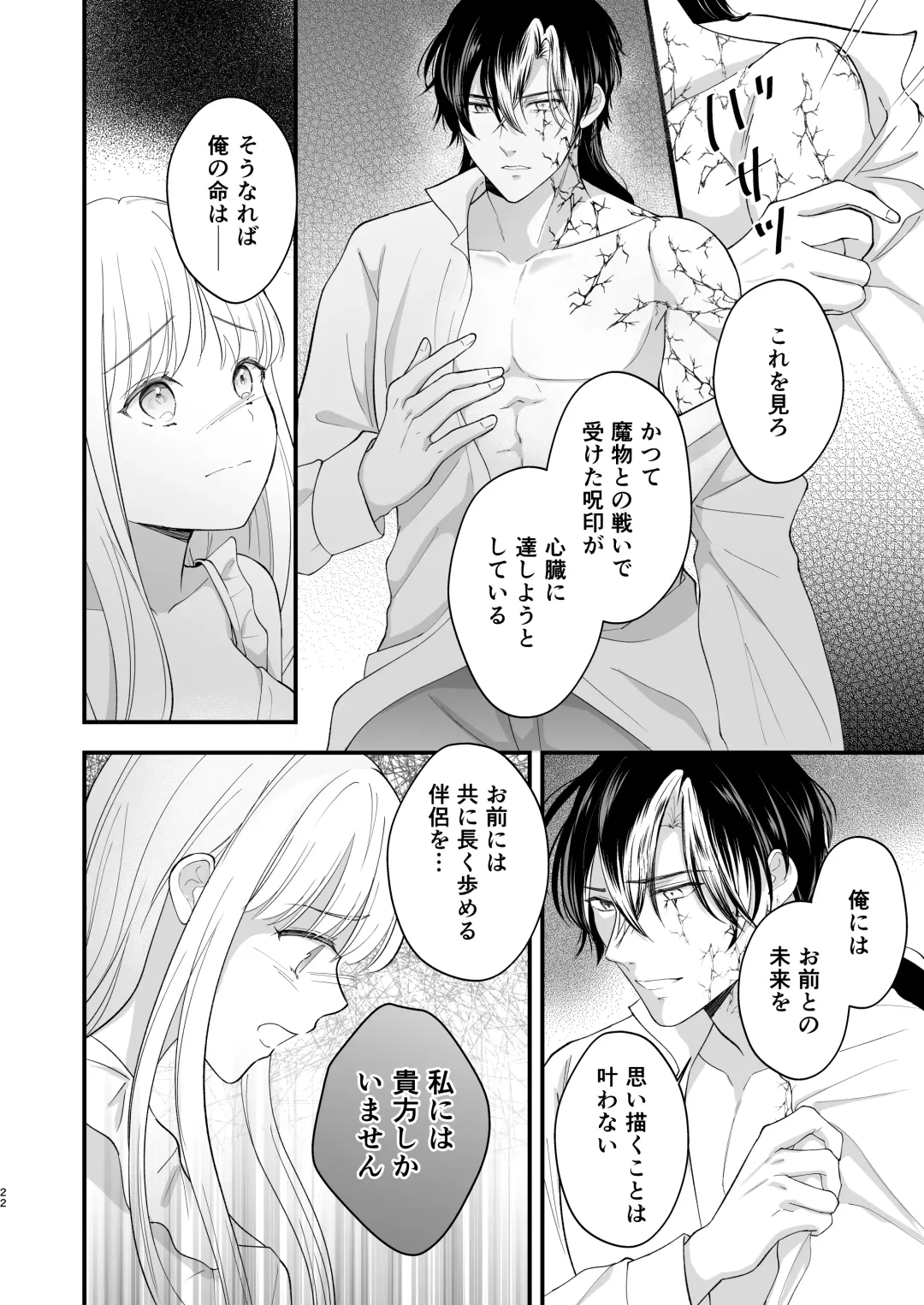 Norowareta Kishi wa Osa na Tsuma Kara Hitamuki ni Ai wo Sosogareru Fhentai - Page 26