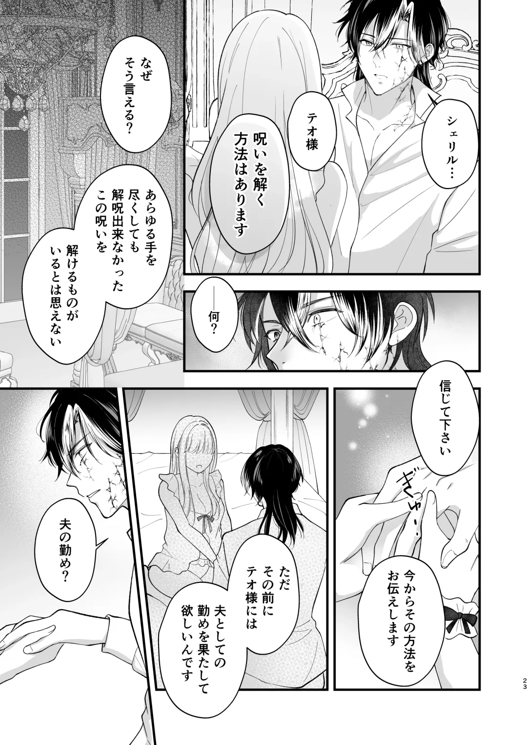 Norowareta Kishi wa Osa na Tsuma Kara Hitamuki ni Ai wo Sosogareru Fhentai - Page 27