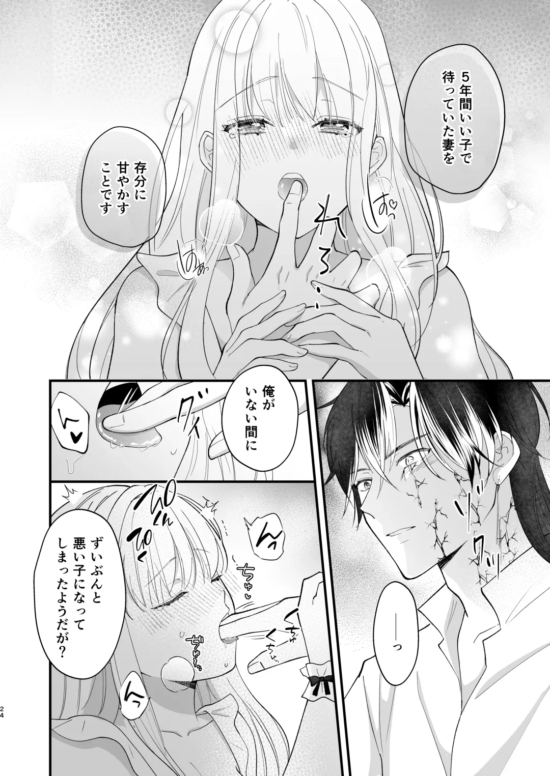 Norowareta Kishi wa Osa na Tsuma Kara Hitamuki ni Ai wo Sosogareru Fhentai - Page 28