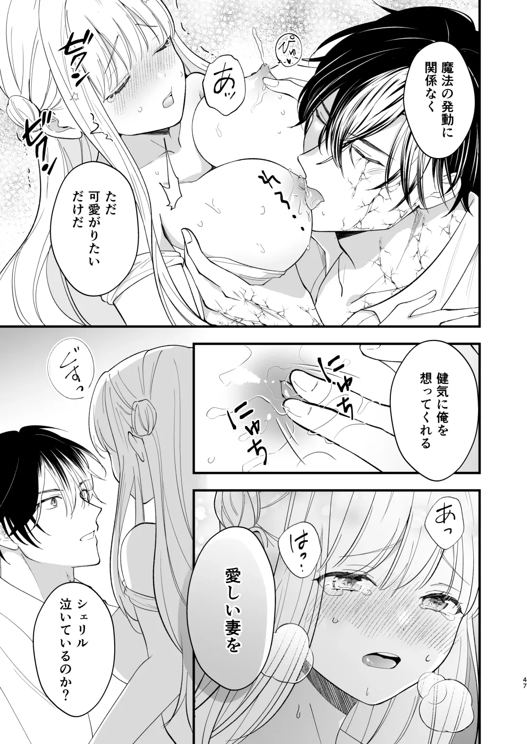 Norowareta Kishi wa Osa na Tsuma Kara Hitamuki ni Ai wo Sosogareru Fhentai - Page 51