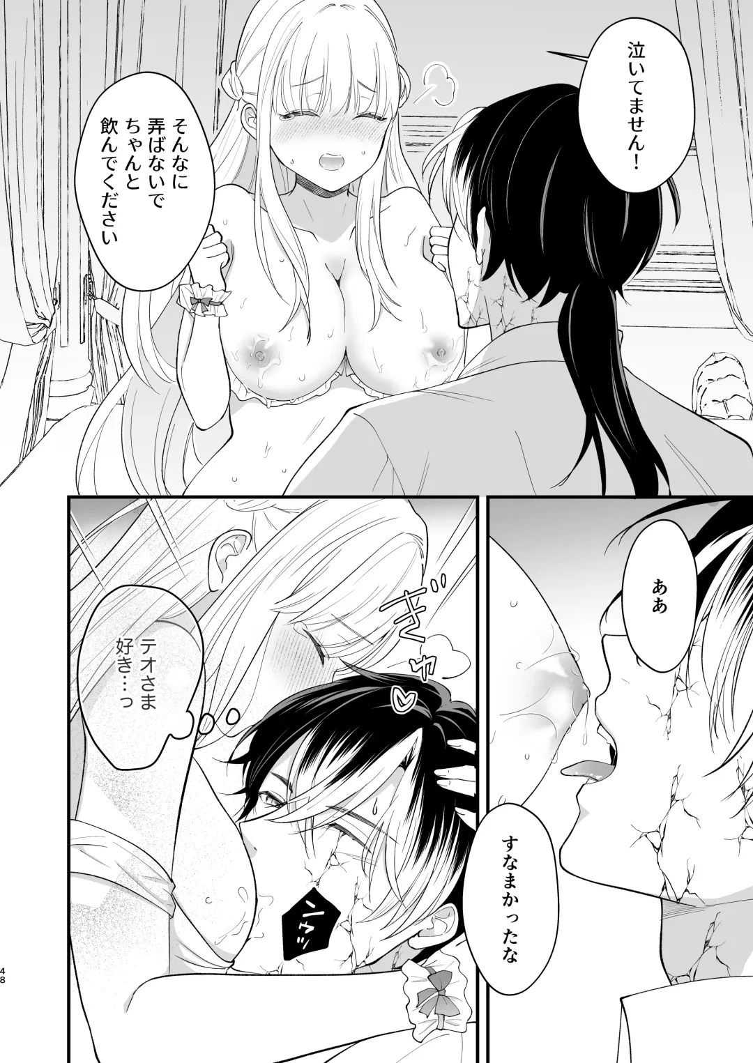 Norowareta Kishi wa Osa na Tsuma Kara Hitamuki ni Ai wo Sosogareru Fhentai - Page 52