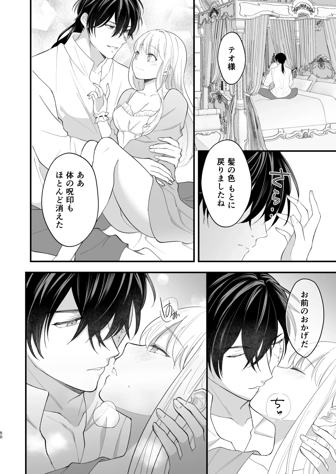 Norowareta Kishi wa Osa na Tsuma Kara Hitamuki ni Ai wo Sosogareru Fhentai - Page 54